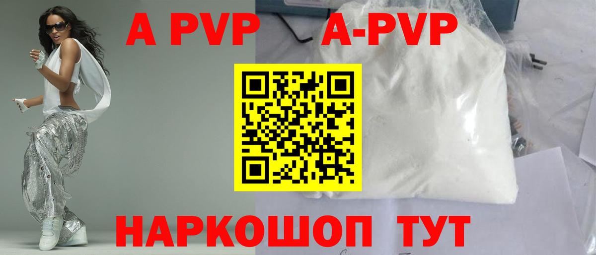 Североуральск  Alpha PVP Соль  Alfa_PVP кристаллы  Альфа ПВП  Вход с VPN 