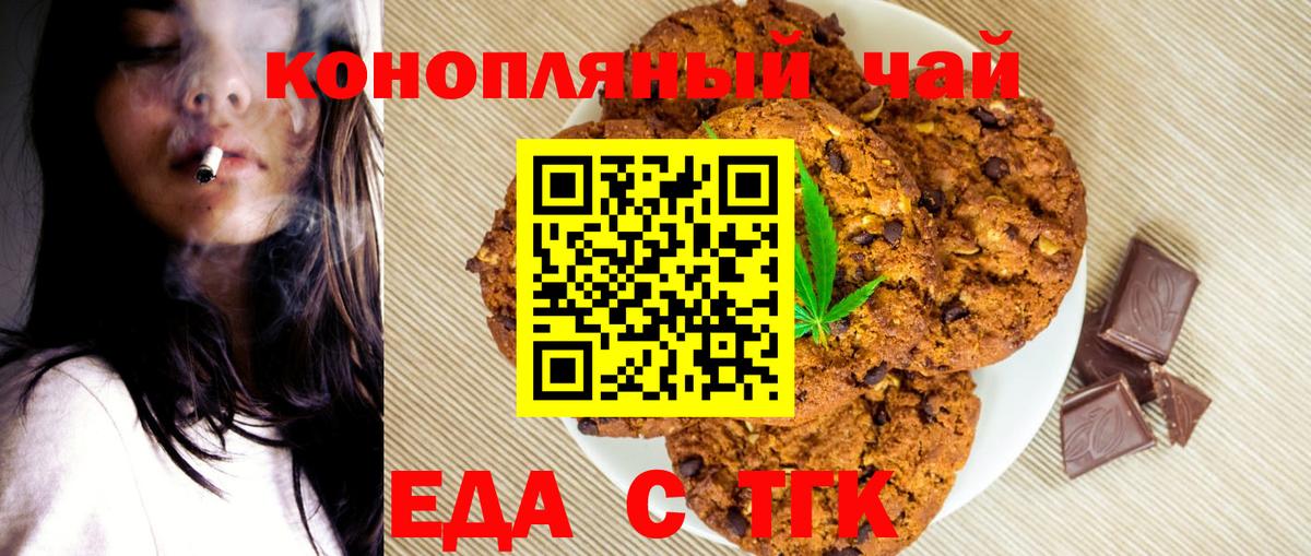 Североуральск  Cannafood конопля  Вход с VPN 