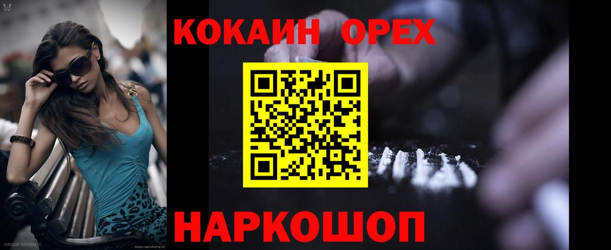 COCAIN Эквадор Североуральск