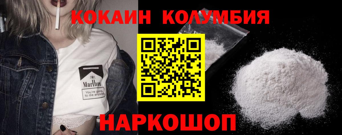 наркошоп  Вход с VPN  Североуральск  КОКАИН 99% 