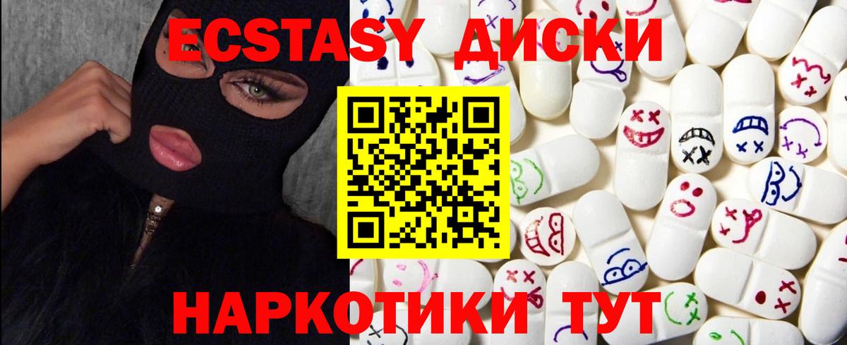 ЭКСТАЗИ диски  MEGA рабочий сайт  Североуральск  закладка  Вход с VPN  ЭКСТАЗИ 