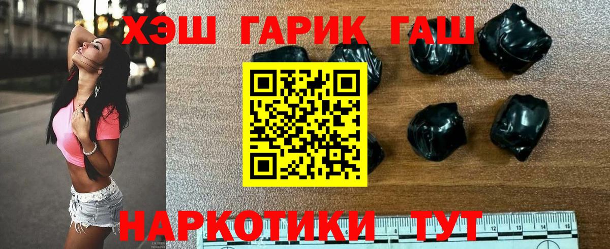 ГАШИШ хэш  Вход с VPN  Североуральск  ГАШИШ hashish 