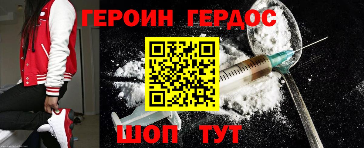 Североуральск  Героин белый  Героин  Вход с VPN 