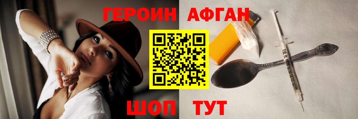 ГЕРОИН герыч Североуральск