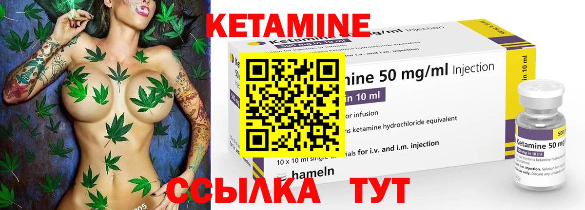 Североуральск  Кетамин ketamine  hydra ссылки  Вход с VPN 