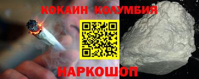 кокаин премиум Будённовск