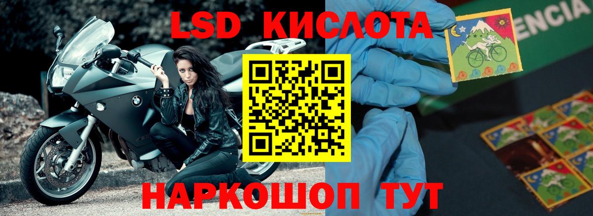 ЛСД экстази  LSD-25 экстази кислота  Вход с VPN  Североуральск 