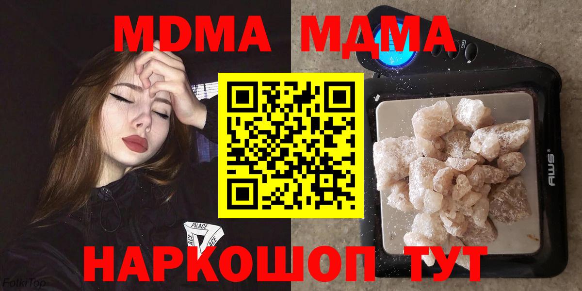 МДМА VHQ  МДМА VHQ  MDMA  Вход с VPN  Североуральск 