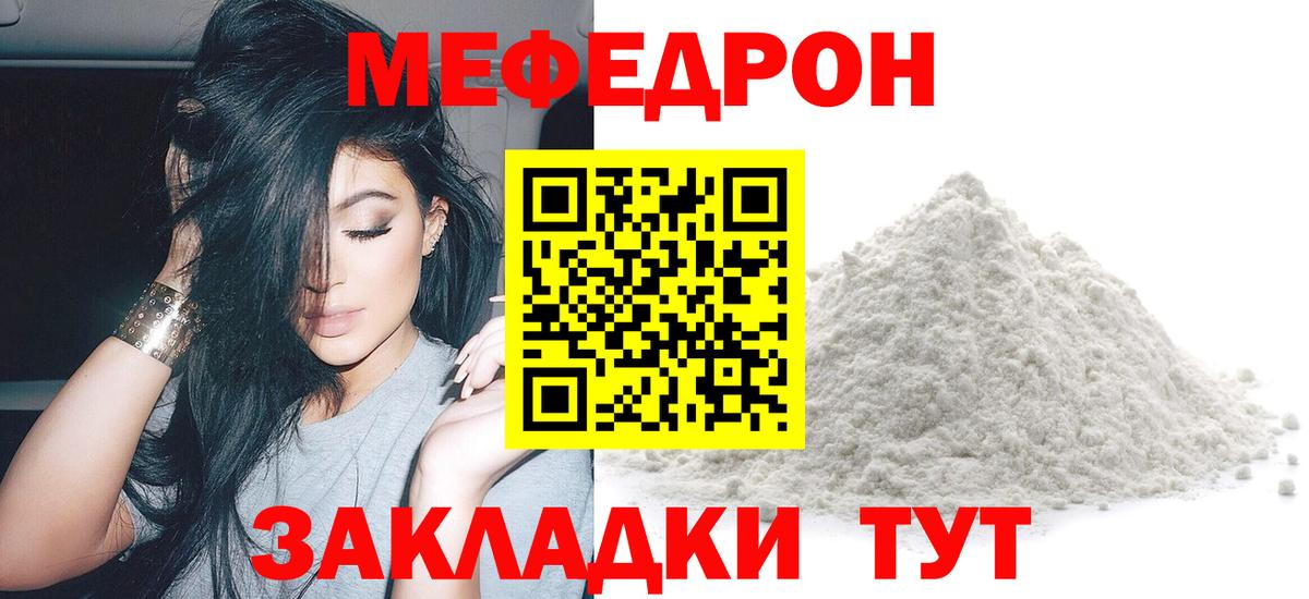 Мефедрон мяу мяу  Меф мяу мяу  Североуральск  Вход с VPN 
