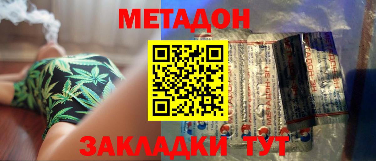 Метадон VHQ Североуральск