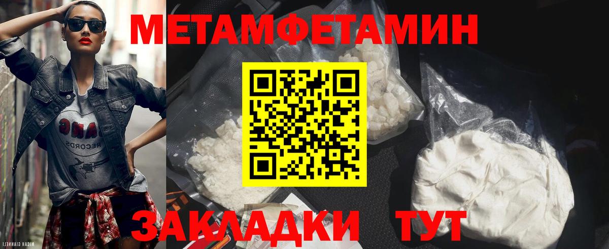 МЕТАМФЕТАМИН витя Североуральск
