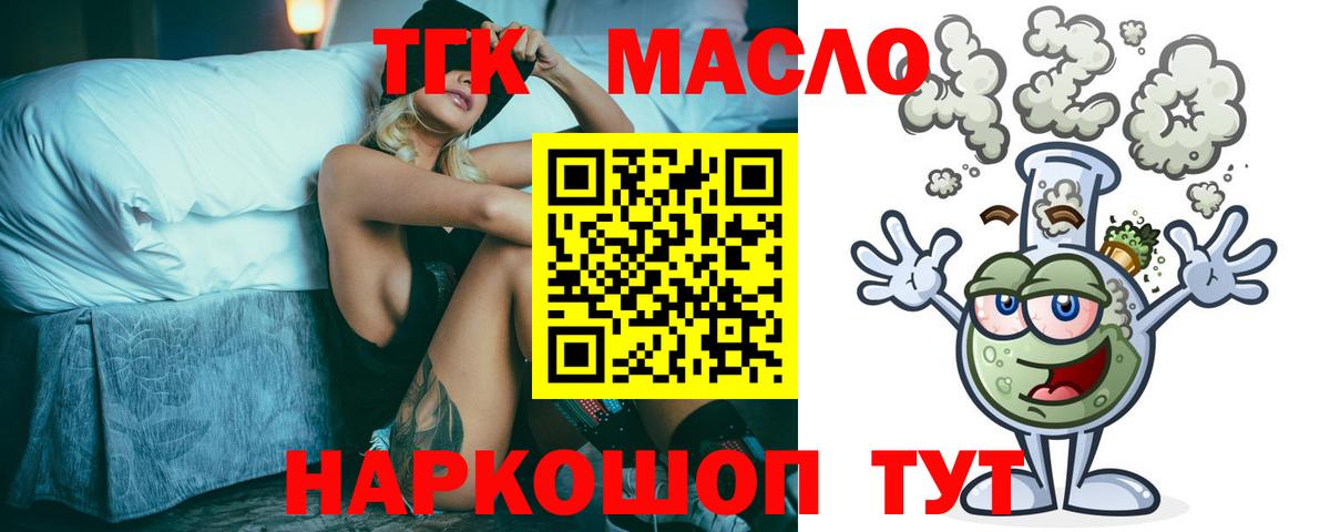 ТГК вейп  где купить   Североуральск  Вход с VPN 