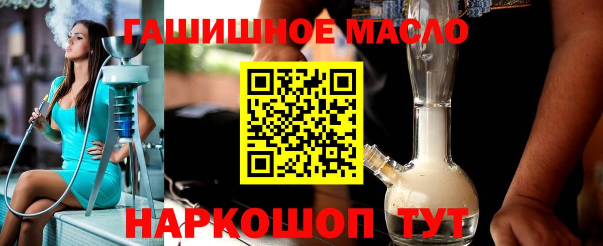 ТГК гашишное масло Североуральск