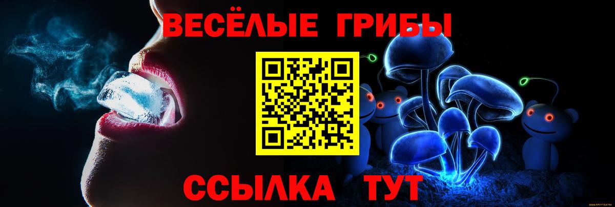 Псилоцибиновые грибы Psilocybe  Галлюциногенные грибы Magic Shrooms  Североуральск  Вход с VPN 